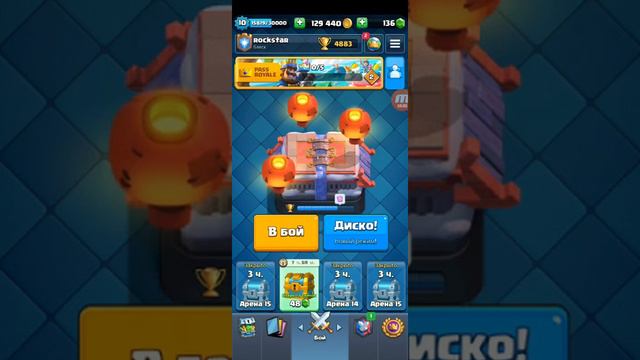 Clash royale цель 5000 кубков (#1) смотреть онлайн