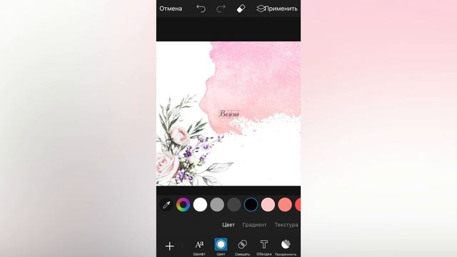 Как установить шрифт в PicsArt для Iphone смотреть онлайн