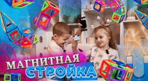 Полицейская машина 🚔и кукольный дом 🏡🔥💫МАГНИТЫ 🧲🧲🧲🧲
