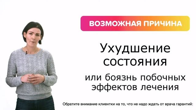 Что делать если клиентка отказывается от лечения / Просто о сложном в работе равного консультанта смотреть онлайн
