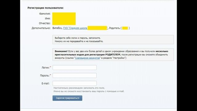 Как зарегистрироваться в электронном дневнике (Беларусь) - пошаговая инструкция для родителей смотреть онлайн