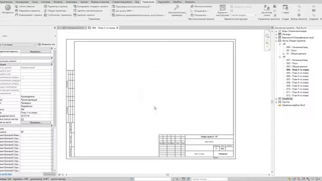 ModPlus for Revit. Нумератор листов 2.0. Расширенные настройки нумерации смотреть онлайн