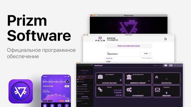 Prizm. Безопасность PRIZM Light Wallet. Возможно ли взломать? смотреть онлайн