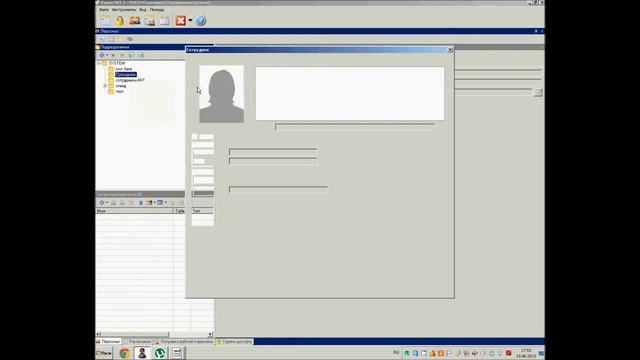 Видеоинструкции Parsec. Урок 2. Работа с персоналом смотреть онлайн