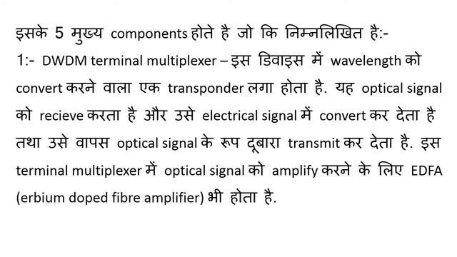 What is DWDM ? dense wavelength division multiplexing Explained in Hindi смотреть онлайн