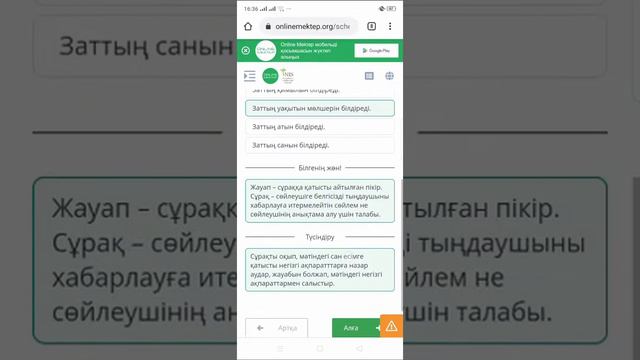 ҚАЗАҚ ТІЛІ - 5 СЫНЫП ЖОЛ-КӨЛІК ОҚИҒАЛАРЫ смотреть онлайн