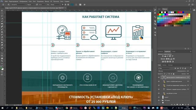 8. Верстка сайта урок 8 смотреть онлайн
