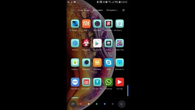 КАК СДЕЛАТЬ ТЕКСТ (КРУТОЙ) В PixelLab смотреть онлайн