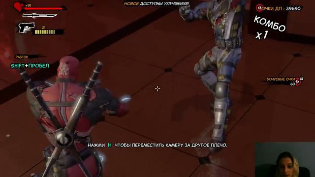 DEADPOOL GIRL - легалезируйте мне оружие! смотреть онлайн