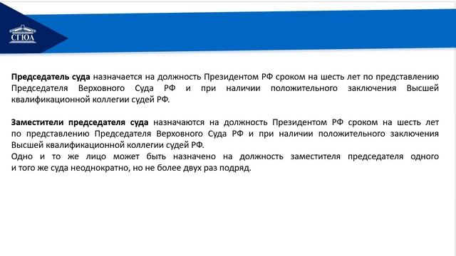 Тема 5 Система судов общей юрисдикции Лекция 2-3 смотреть онлайн