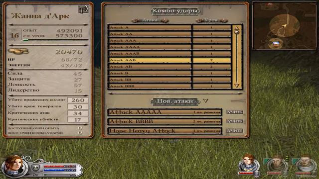 Почти честная дуэль - Wars and Warriors: Joan of Arc (Pt.8) смотреть онлайн