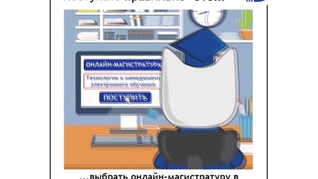 Выбирай онлайн-магистратуру БГПУ им.М.Акмуллы смотреть онлайн