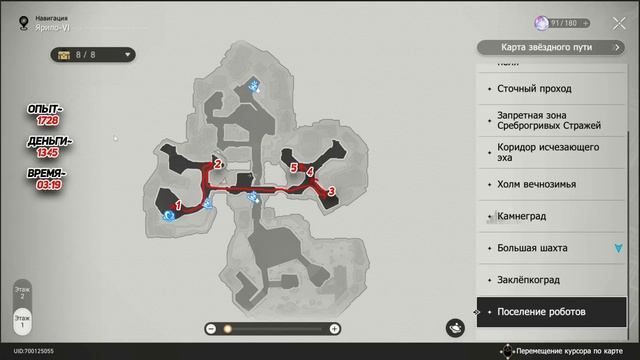 ЕЖЕДНЕВНЫЙ ФАРМ ДЕНЕГ И ОПЫТА В HONKAI STAR RAIL смотреть онлайн