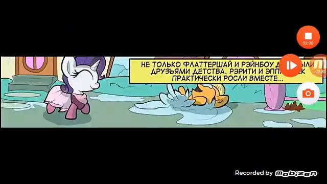 Когда времений меняютсия пони комикс (русская озвучка) смерть и счастья пони смотреть онлайн