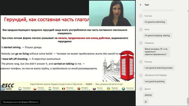 Gerund – It’s Original! Герундий, как особое грамматическое явление в английском языке