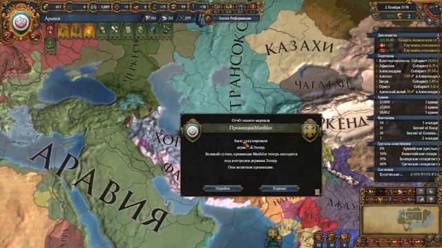 #9 Europa Universalis IV Триумф в Элладе (Аравия) смотреть онлайн