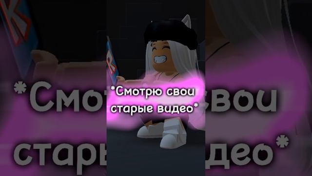 Рили #роблокс #прикол #жиза #жизажизненная #рофл #мем #хочуврек #рекомендации смотреть онлайн