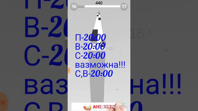 Расписание!? смотреть онлайн