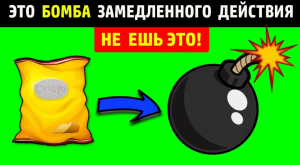 НИКОГДА НЕ ЕШЬ ЭТО, ЕСЛИ ХОЧЕШЬ ЖИТЬ ДОЛГО❗️ Самый вредный продукт в мире❗️