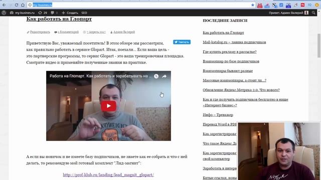 Email рассылка во входящие. Как делать рассылку и не попасть в бан.