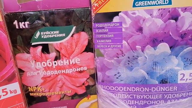 Немного об удобрениях и не только... смотреть онлайн