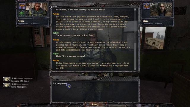 S.T.A.L.K.E.R. Чистое небо (Shoker mod Mk)
