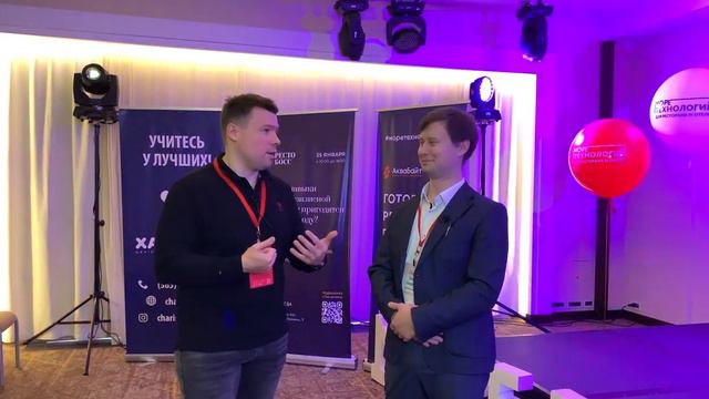 Отзыв Василия Ярцева о конференции «Море технологий для ресторана и отеля» смотреть онлайн