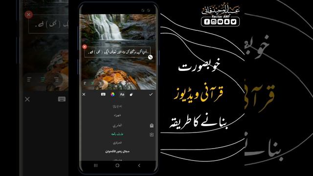 Quran Video Editing | InShOt Video Editing | Abdul Waheed Faani смотреть онлайн