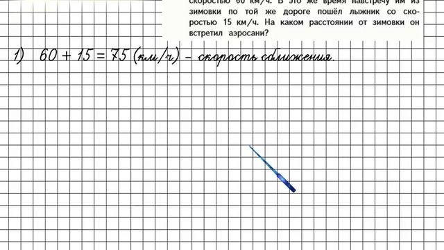 Страница 21 Задание 16 – Математика 4 класс (Моро) Часть 2 смотреть онлайн