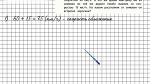 Страница 21 Задание 16 – Математика 4 класс (Моро) Часть 2