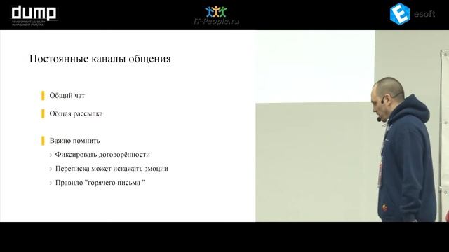 Жаринов Андрей, Яндекс "КОММУНИКАЦИЯ В РАСПРЕДЕЛЁННОЙ КОМАНДЕ" смотреть онлайн