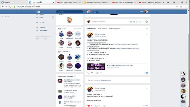 🔴 СТРИМ = РАЗДАЧА ДЕНЕГ НА QIWI смотреть онлайн