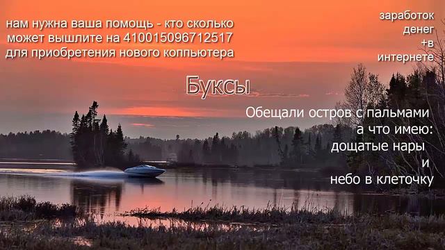 Буксы - Откровенное кидалово Буксы - клик по ссылкам смотреть онлайн