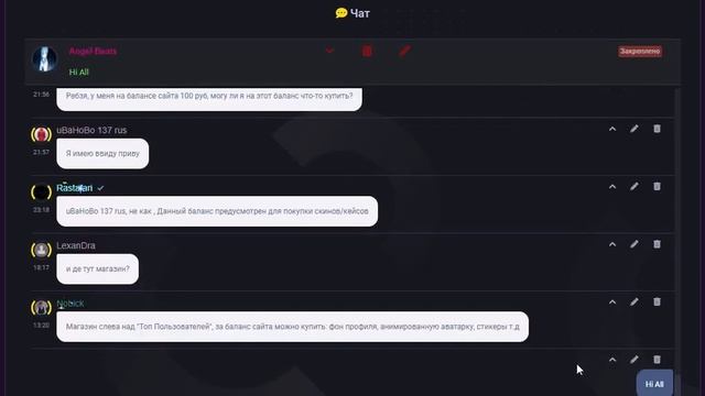[GAMECMS] Модуль закрепление сообщений в чате смотреть онлайн