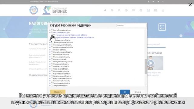 Налоговая Балалайка с Евгением Сивковым