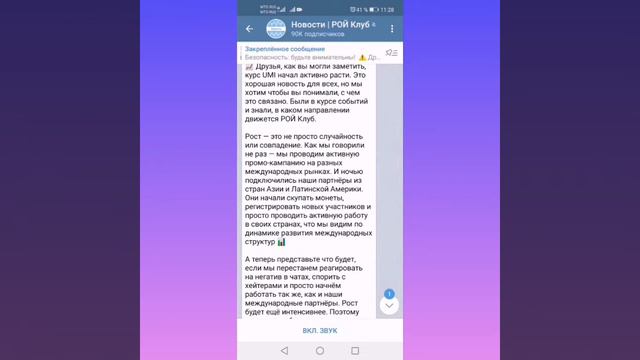 Рост курса. С чем это связано и какие работы для этого провелись. смотреть онлайн