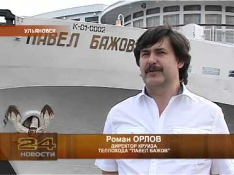 Репортаж о начале навигации в Ульяновске в 2013 году