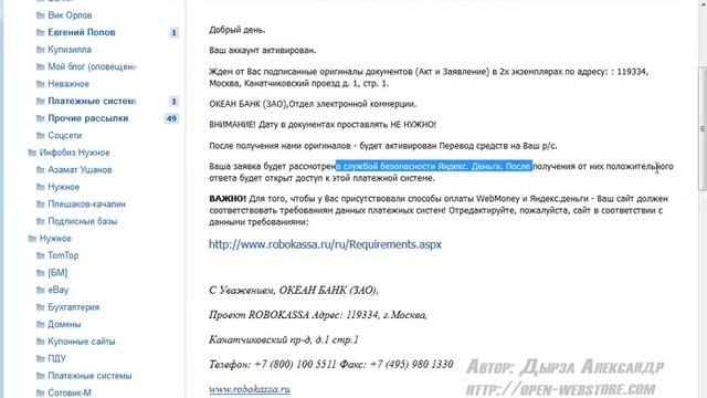 6 2 9 5 Система ROBOexchangeподключена Видеокурс webasyst от А до Я Как открыть Интернет магазин смотреть онлайн
