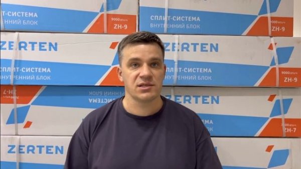 Сплит система ZERTEN купить по низкой цене в Астрахани