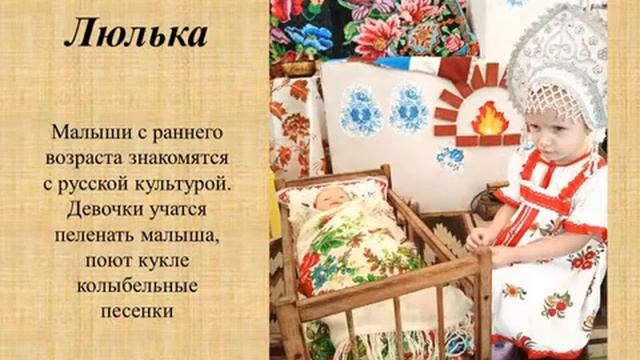 МДОУ № 79 мини-музей русской культуры смотреть онлайн