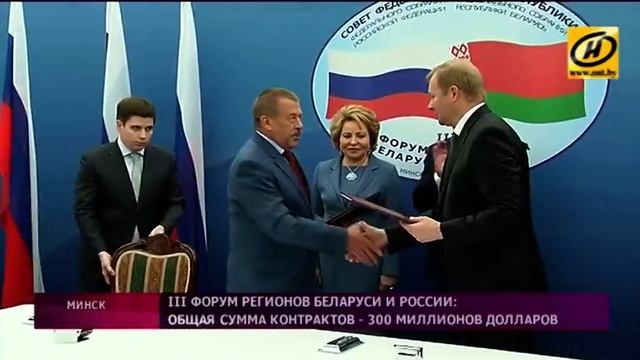 III Форум регионов Беларуси и России в Минске 07.06.2016 смотреть онлайн