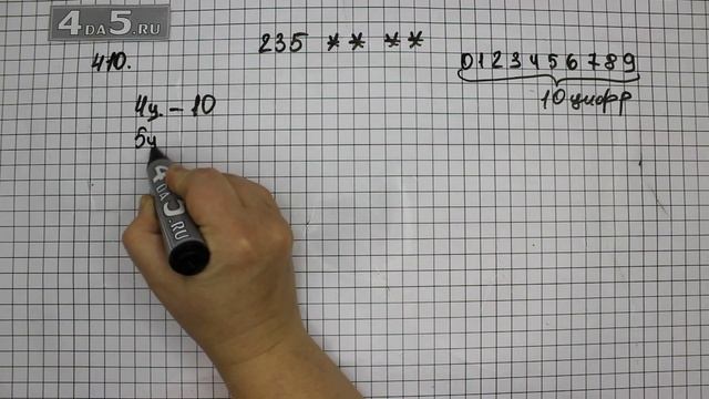 Упражнение 410. (415 Часть 1) Математика 6 класс – Виленкин Н.Я. смотреть онлайн