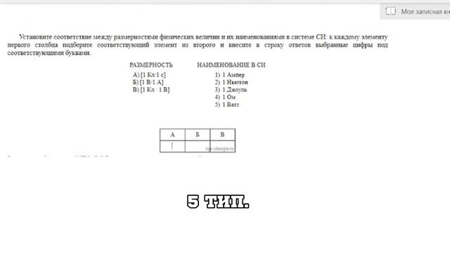 КАК 100% ВЕРНО РЕШИТЬ 1-ОЕ ЗАДАНИЕ ОГЭ ПО ФИЗИКЕ | ОГЭ ФИЗИКА | 9 КЛАСС смотреть онлайн