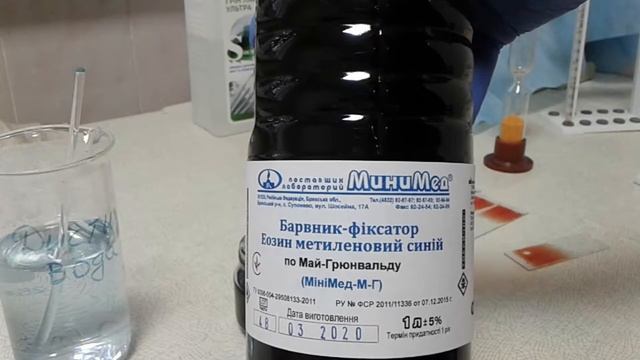 Приготовление мазка крови и окрашивание по Паппенгейму смотреть онлайн