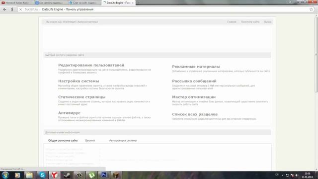 Туториал: Как поставить снег на сайте! смотреть онлайн