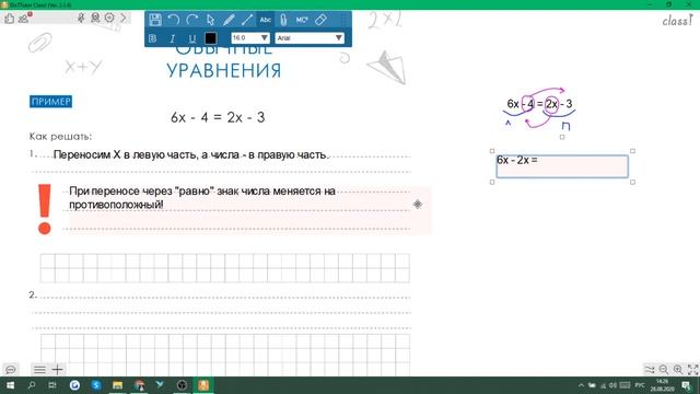 Обычные уравнения смотреть онлайн