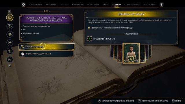 Этот крик невыносим в Hogwarts Legacy | Прохождение №6 смотреть онлайн