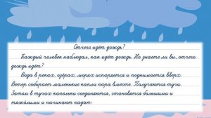 Упражнение 201  на странице 114. Русский язык (Канакина) 3 класс. Часть 2.
