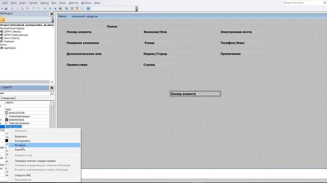 16 Excel VBA Базу данных с поисковой системой самим создать смотреть онлайн