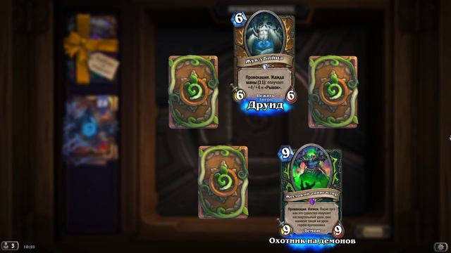 HearthStone Открываем 60 паков (27.03.2023) смотреть онлайн